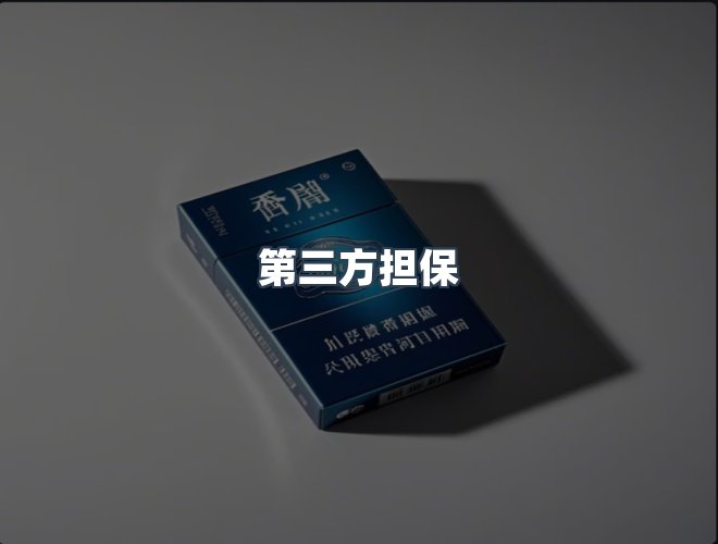 服务优势